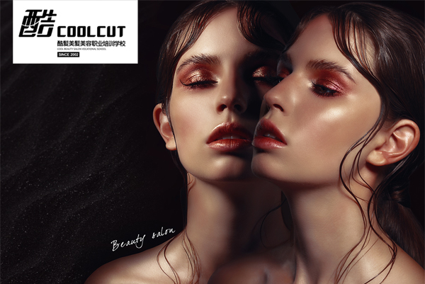 沈陽酷發(fā)美發(fā)美容職業培訓學校